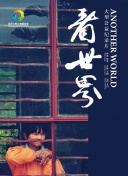 探索武林风云：隐藏任务与秘密角色揭秘